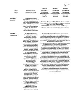 9177-Сертификат Гевискон, таблетки жевательные мятные 24 шт-1