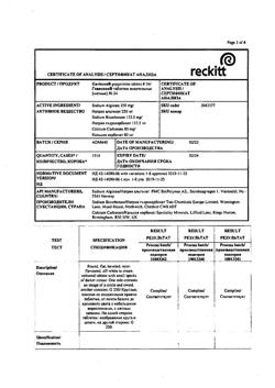 9177-Сертификат Гевискон, таблетки жевательные мятные 24 шт-8
