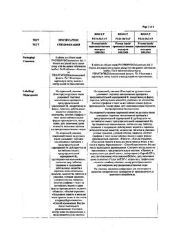 9177-Сертификат Гевискон, таблетки жевательные мятные 24 шт-10