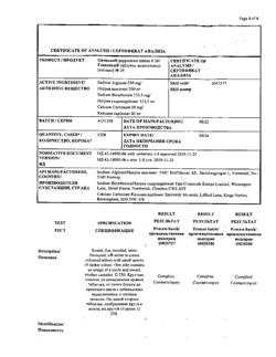 9177-Сертификат Гевискон, таблетки жевательные мятные 24 шт-3
