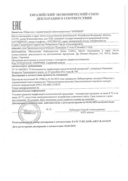 9178-Сертификат Гамамелис-Хель крем, 50 г-1