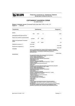 9189-Сертификат Белодерм, крем для наружного применения 0,05 % 40 г 1 шт-3