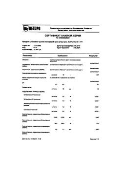 9189-Сертификат Белодерм, крем для наружного применения 0,05 % 40 г 1 шт-1
