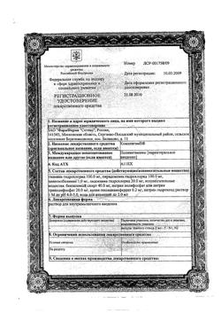919-Сертификат Комплигам В, раствор для в/м введ. 2 мл 10 шт-2