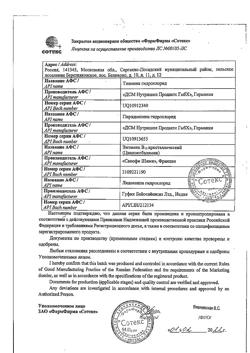 919-Сертификат Комплигам В, раствор для в/м введ. 2 мл 10 шт-1