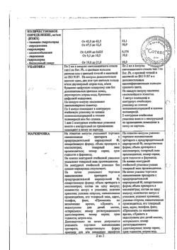919-Сертификат Комплигам В, раствор для в/м введ. 2 мл 10 шт-10