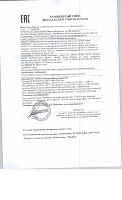 9192-Сертификат SkinLite Полоски для глубокого очищения пор носа Алоэ, 3 шт-1