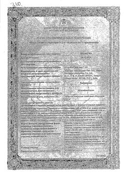 Сертификат ХАЙНЕМОКС ТАБЛЕТКИ ПОКРЫТЫЕ ОБОЛОЧКОЙ 400 МГ   №5-1