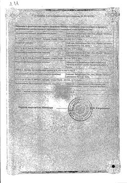 Сертификат ХАЙНЕМОКС ТАБЛЕТКИ ПОКРЫТЫЕ ОБОЛОЧКОЙ 400 МГ   №5-2