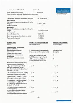 9205-Сертификат Методжект, раствор для п/к введ 50 мг/мл 0,25 мл шприцы 1 шт-2