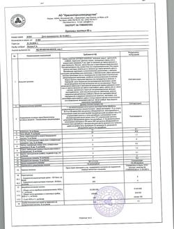 9207-Сертификат Крапивы листья, пачка 50 г 1 шт-1