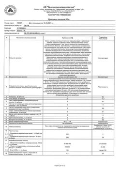 9207-Сертификат Крапивы листья, пачка 50 г 1 шт-3