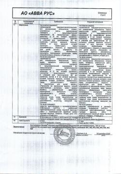 9212-Сертификат Азитромицин Экомед, порошок д/приг суспензии для приема внутрь 100 мг/5 мл 16,5 г фл 1 шт-3