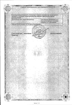 Сертификат АМБРОБЕНЕ СТОПТУССИН КАПЛИ ДЛЯ ПРИЕМА ВНУТРЬ 100 МГ+4 МГ/МЛ 10 МЛ №1-1