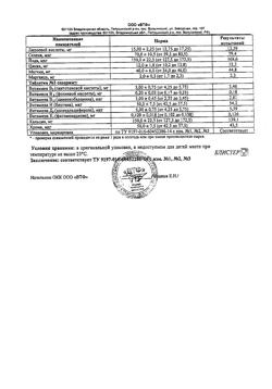 9220-Сертификат Алфавит в сезон простуд таблетки, 60 шт-4