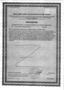 9220-Сертификат Алфавит в сезон простуд таблетки для детей, 60 шт-2