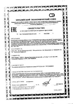 9220-Сертификат Алфавит в сезон простуд таблетки для детей, 60 шт-3