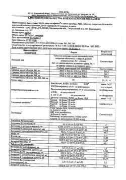 9220-Сертификат Алфавит в сезон простуд таблетки, 60 шт-3
