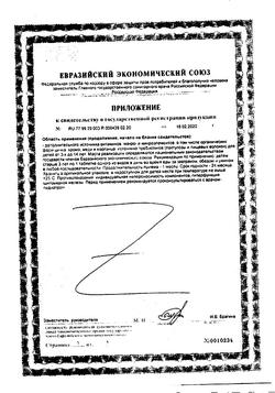 9220-Сертификат Алфавит в сезон простуд таблетки для детей, 60 шт-4