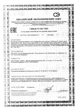 9220-Сертификат Алфавит в сезон простуд таблетки, 60 шт-5