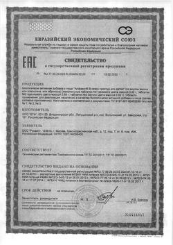 9220-Сертификат Алфавит в сезон простуд таблетки для детей, 60 шт-1