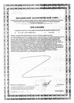 9220-Сертификат Алфавит в сезон простуд таблетки, 60 шт-6