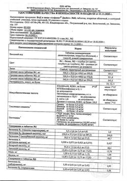 9220-Сертификат Алфавит в сезон простуд таблетки, 60 шт-1
