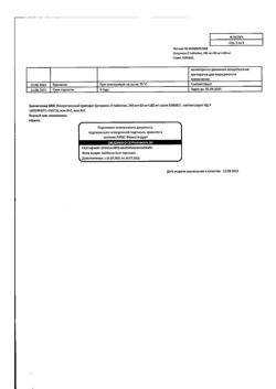 9221-Сертификат Цитрамон П, таблетки 20 шт-18