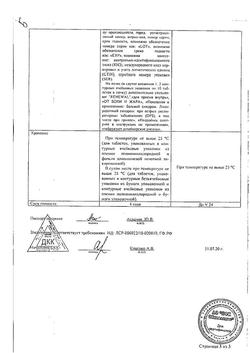 9221-Сертификат Цитрамон П Реневал, таблетки 20 шт-20