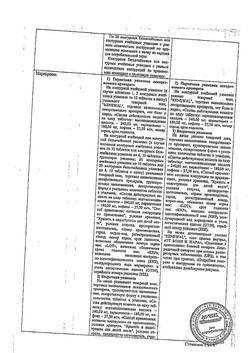 9221-Сертификат Цитрамон П Реневал, таблетки 20 шт-26