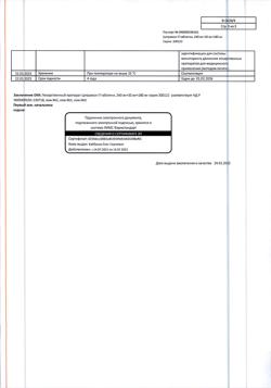 9221-Сертификат Цитрамон П, таблетки 20 шт-27