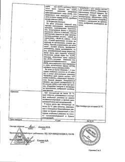 9221-Сертификат Цитрамон П Реневал, таблетки 20 шт-65