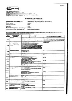 9221-Сертификат Цитрамон П, таблетки 20 шт-7