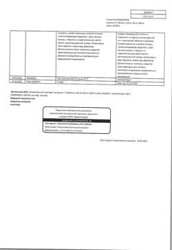 9221-Сертификат Цитрамон П, таблетки 20 шт-3