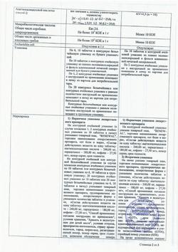 9221-Сертификат Цитрамон П Реневал, таблетки 20 шт-37