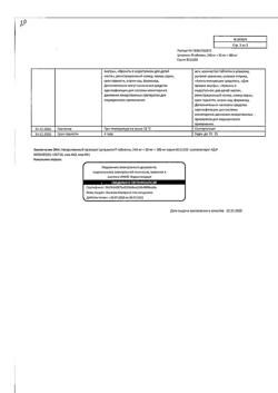 9221-Сертификат Цитрамон П, таблетки 20 шт-14