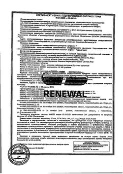 9221-Сертификат Цитрамон П Реневал, таблетки 20 шт-43