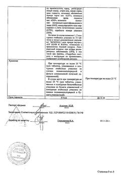 9221-Сертификат Цитрамон П Реневал, таблетки 20 шт-25