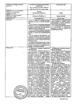 9221-Сертификат Цитрамон П Реневал, таблетки 20 шт-45