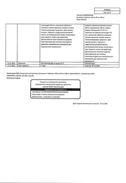 9221-Сертификат Цитрамон П, таблетки 20 шт-40