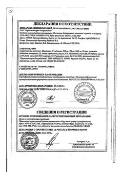 9221-Сертификат Цитрамон П, таблетки 20 шт-13