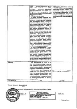 9221-Сертификат Цитрамон П Реневал, таблетки 20 шт-42