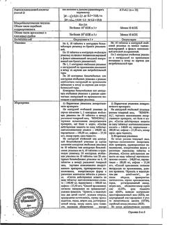 9221-Сертификат Цитрамон П Реневал, таблетки 20 шт-62