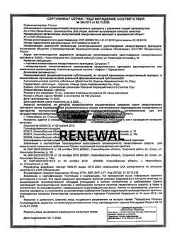9221-Сертификат Цитрамон П Реневал, таблетки 20 шт-23
