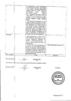 9221-Сертификат Цитрамон П Реневал, таблетки 20 шт-4