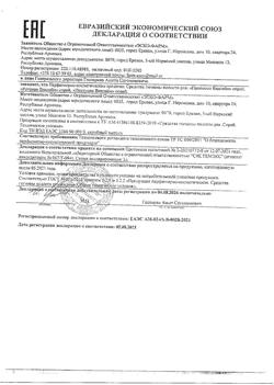 9225-Сертификат Пропосол-Виалайн спрей для гигиены полости рта, 45 мл 1 шт-1
