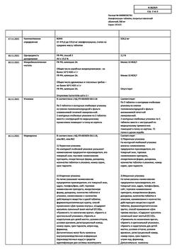 9226-Сертификат Левофлоксацин, таблетки покрыт.плен.об. 500 мг 10 шт-44