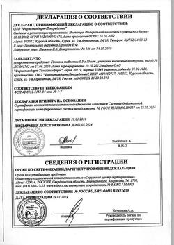 9226-Сертификат Левофлоксацин, таблетки покрыт.плен.об. 500 мг 10 шт-18