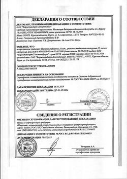 9226-Сертификат Левофлоксацин, таблетки покрыт.плен.об. 500 мг 10 шт-14