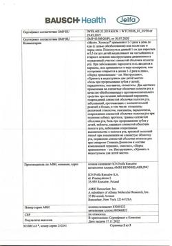 9229-Сертификат Холисал, гель стоматологический 10 г 1 шт-18